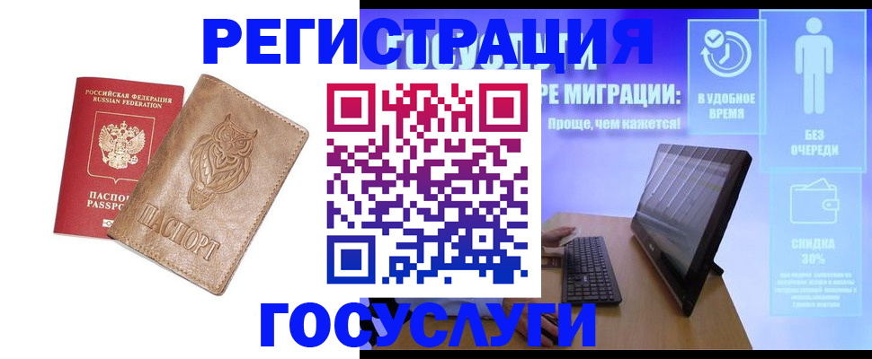 прописка ребенка в Пущино