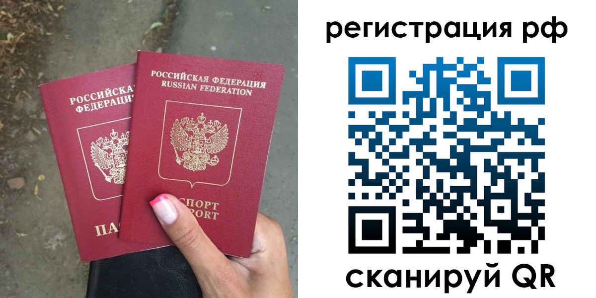 прописка штамп в Пущино