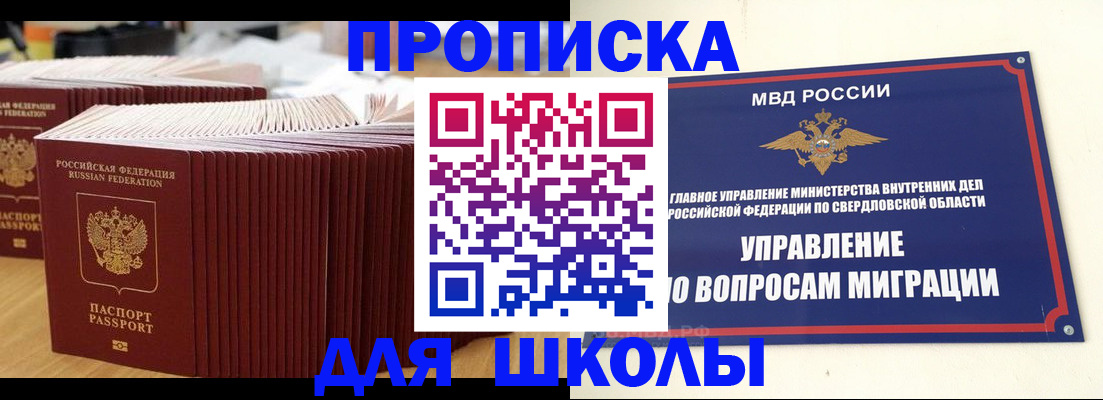 временная регистрация недорого в Пущино