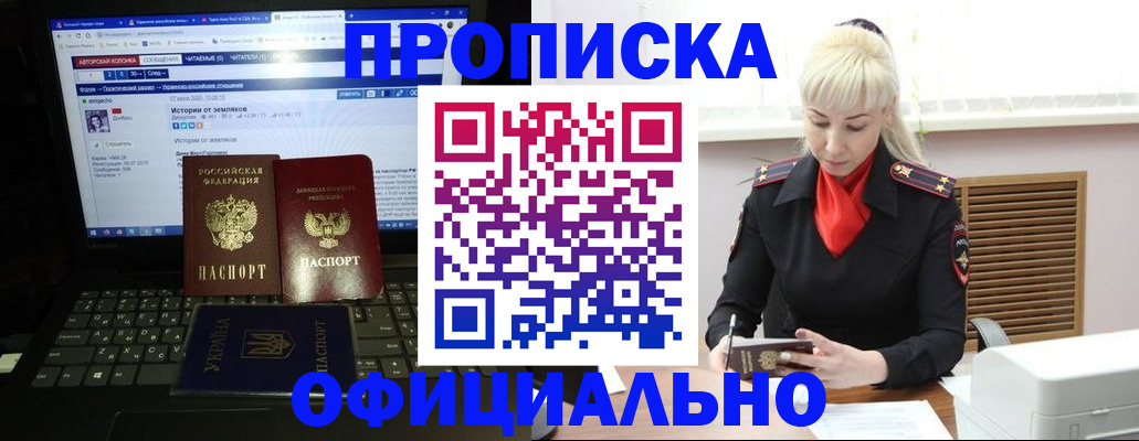 найти адрес прописки в Пущино