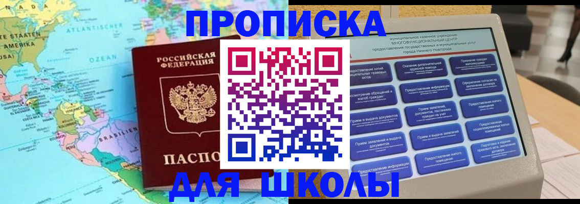 прописка в квартире в Пущино
