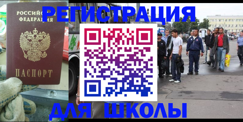 регистрация для дет. сада в Пущино