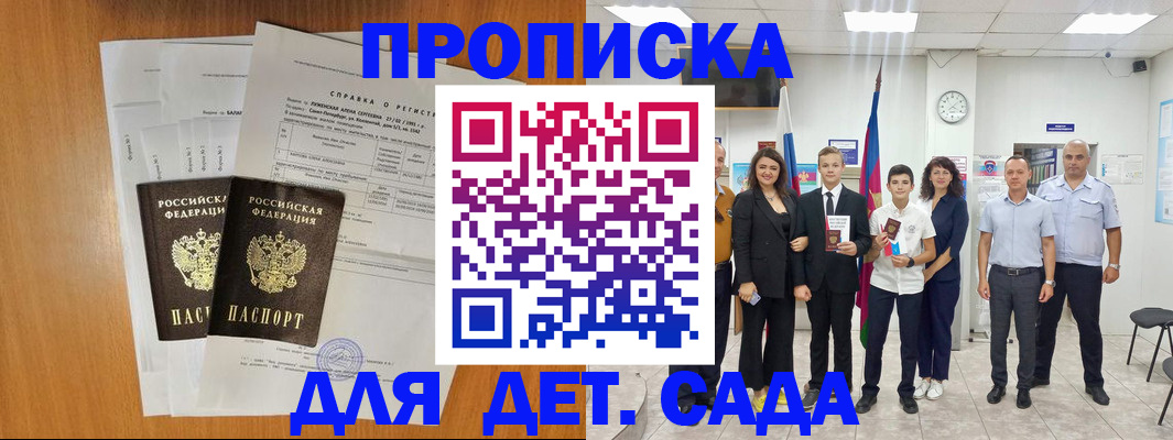 прописка иностранных граждан в Пущино